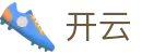 开云官方门户 - 安全合规通道及资产门户